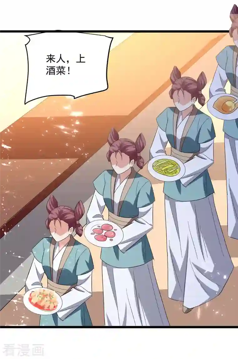 凌天神帝第201话 贺寿