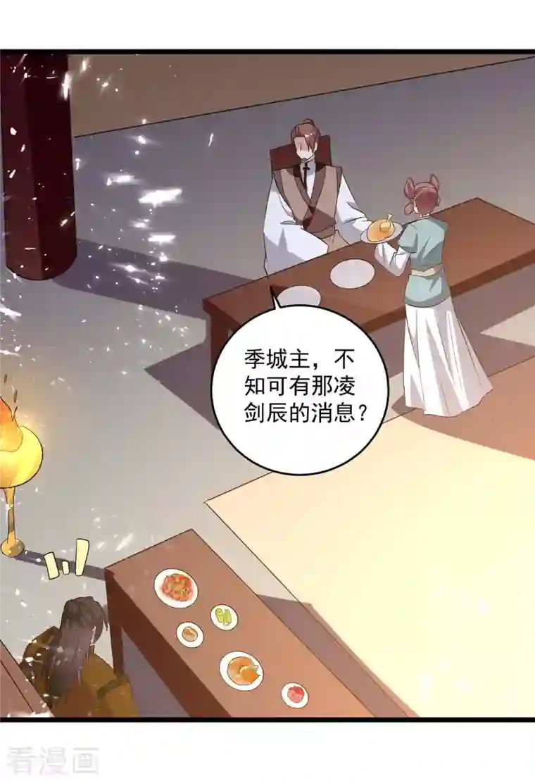 凌天神帝第201话 贺寿