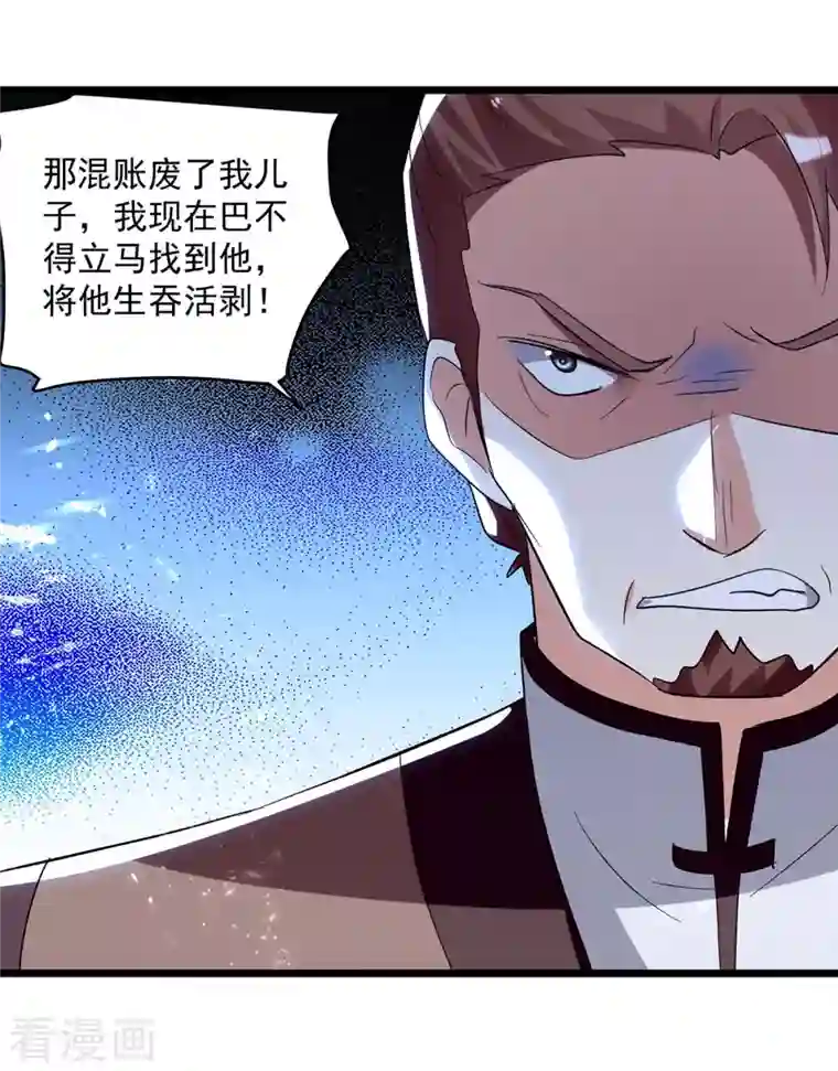 凌天神帝第201话 贺寿