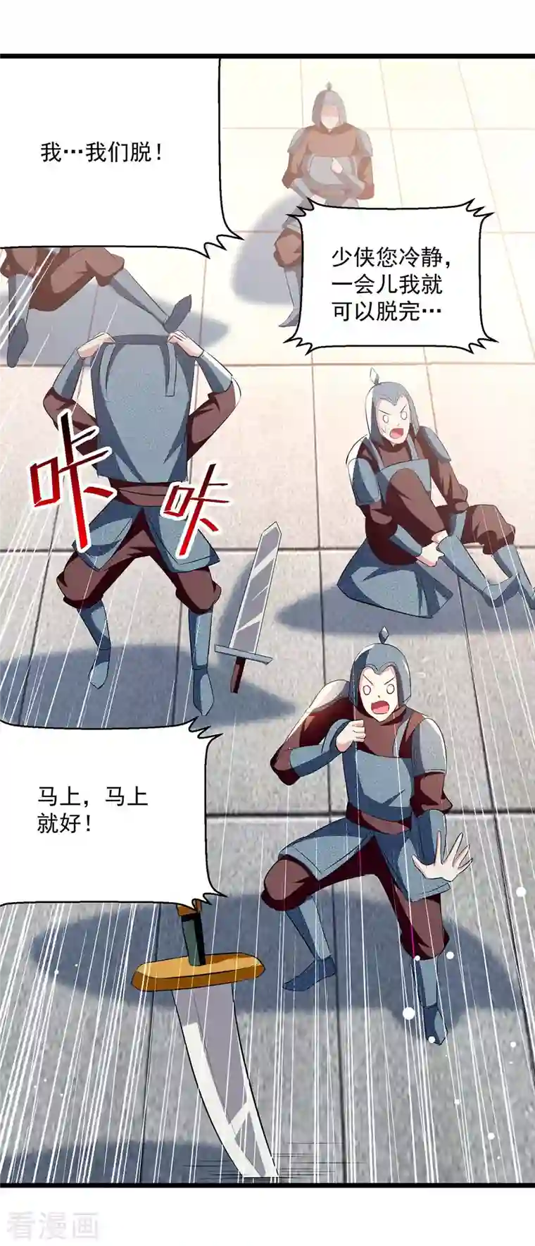 凌天神帝第201话 贺寿