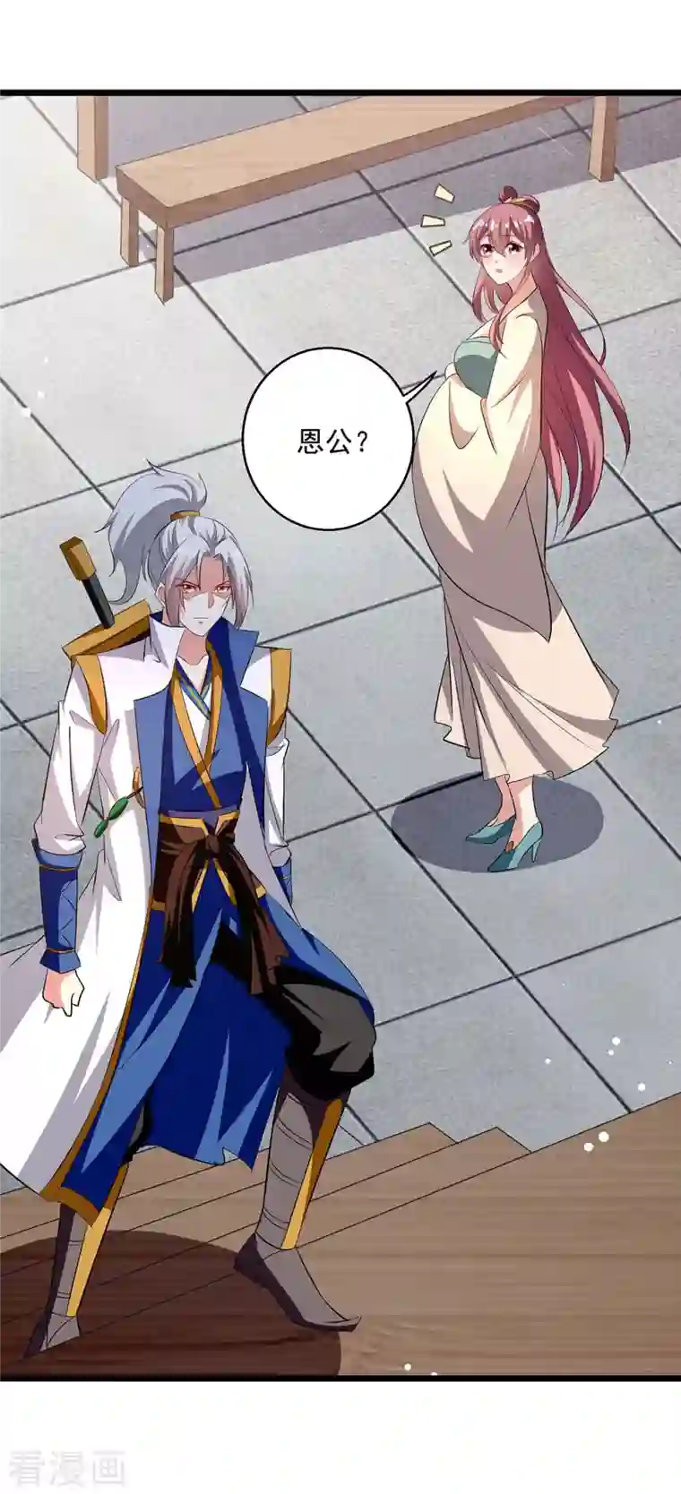 凌天神帝第201话 贺寿