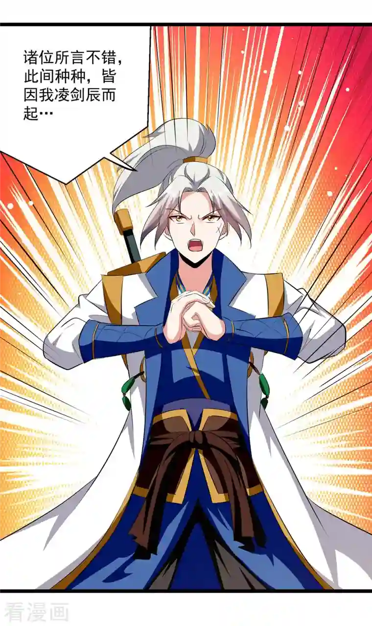 凌天神帝第201话 贺寿