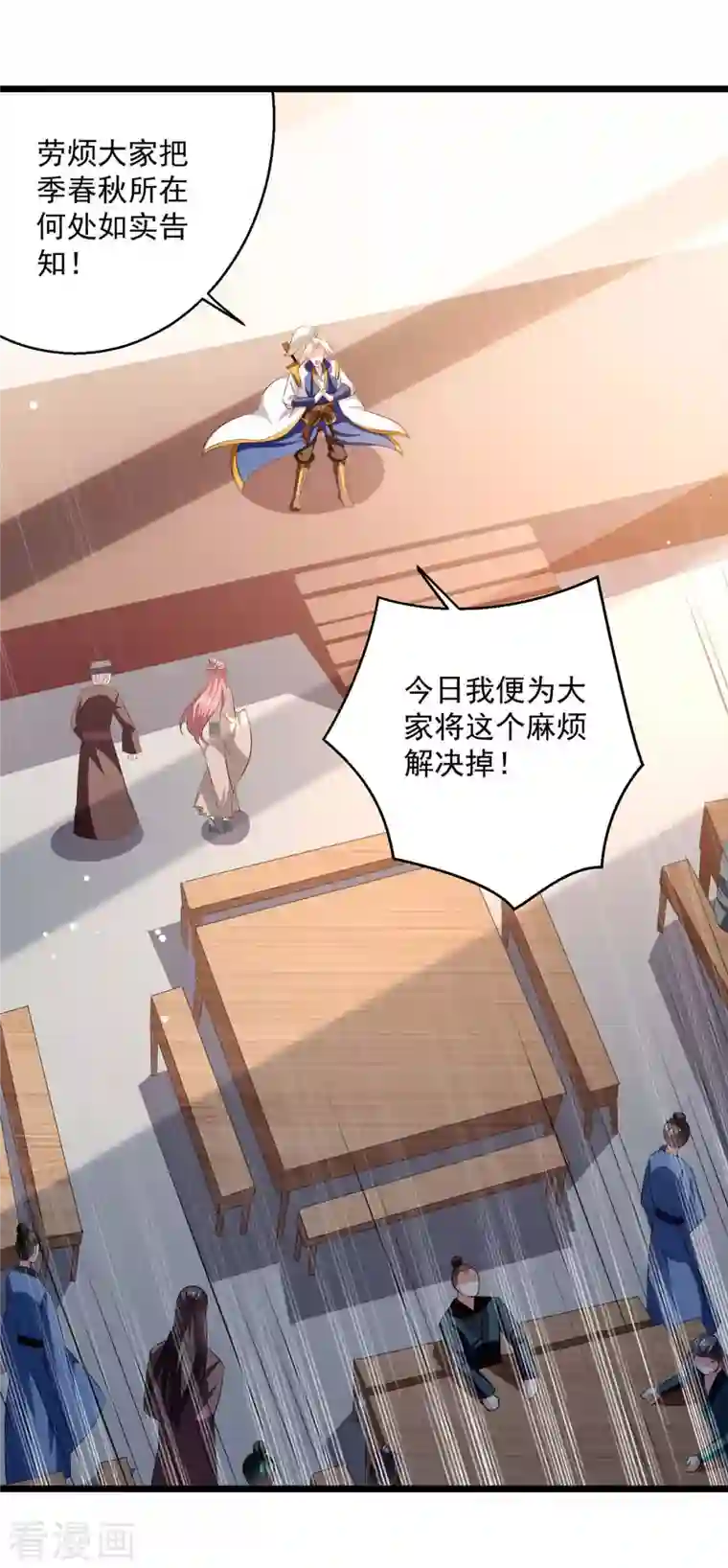 凌天神帝第201话 贺寿