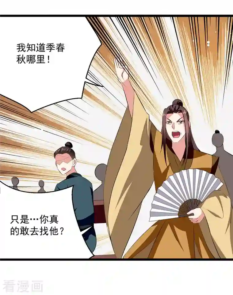 凌天神帝第201话 贺寿