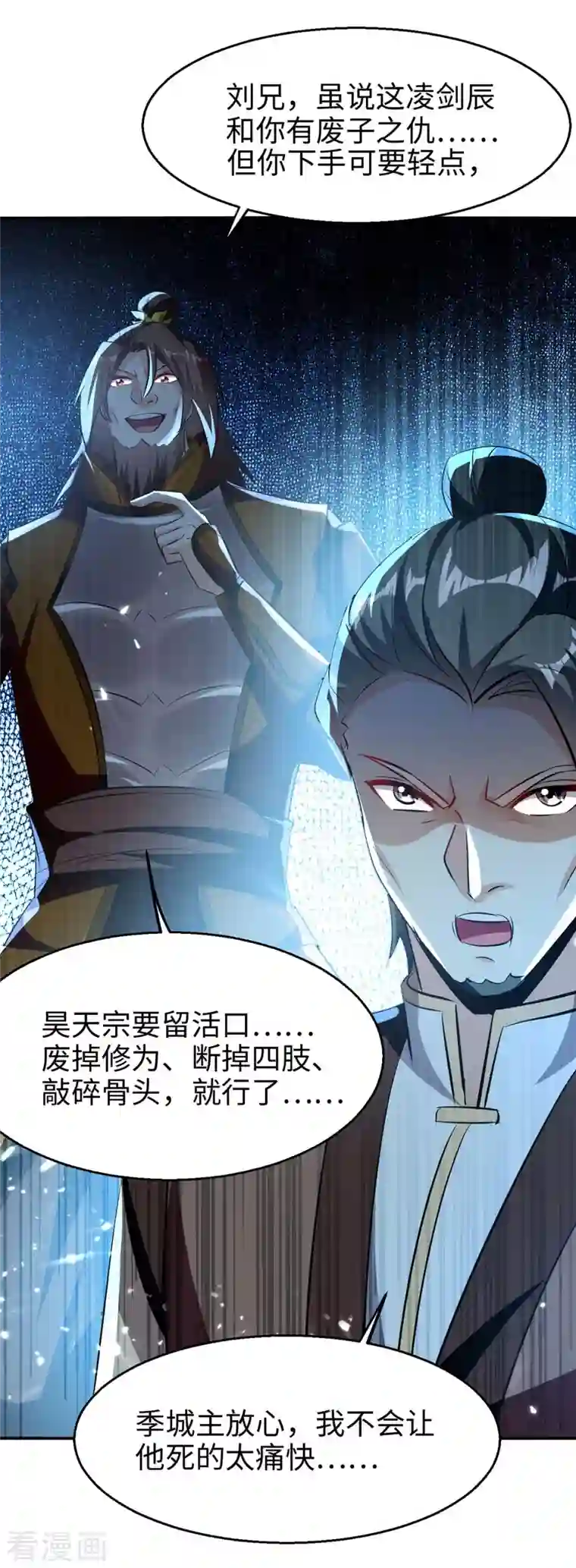 凌天神帝第202话 大闹季府