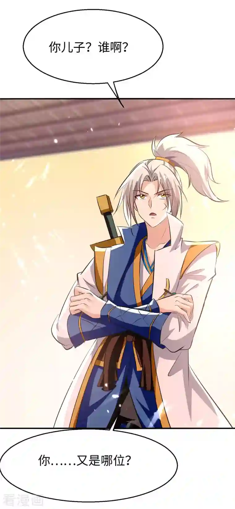 凌天神帝第202话 大闹季府