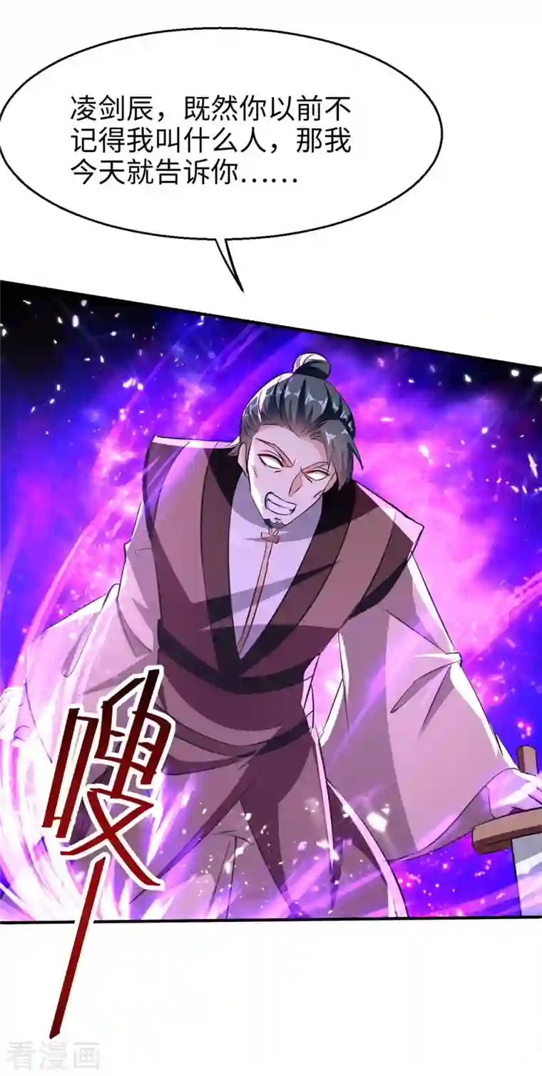 凌天神帝第202话 大闹季府