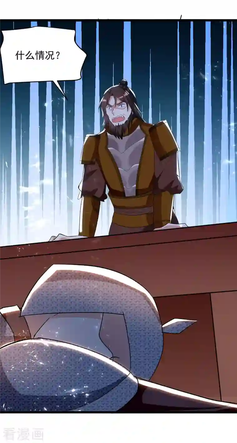 凌天神帝第202话 大闹季府