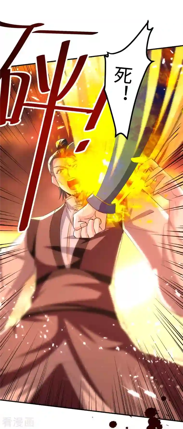 凌天神帝第202话 大闹季府