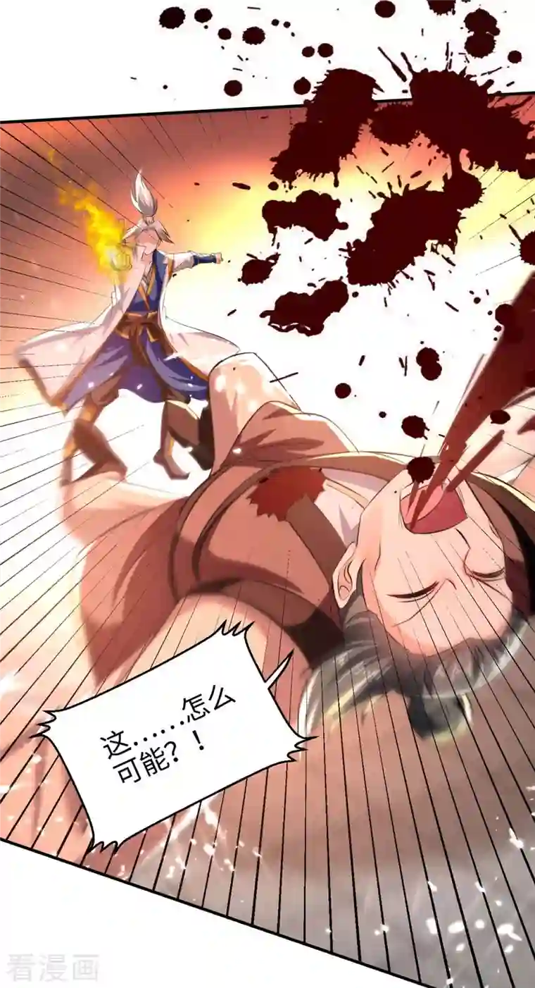 凌天神帝第202话 大闹季府