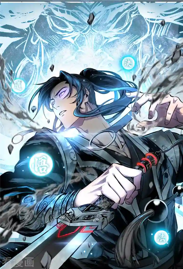 凌天神帝第202话 大闹季府