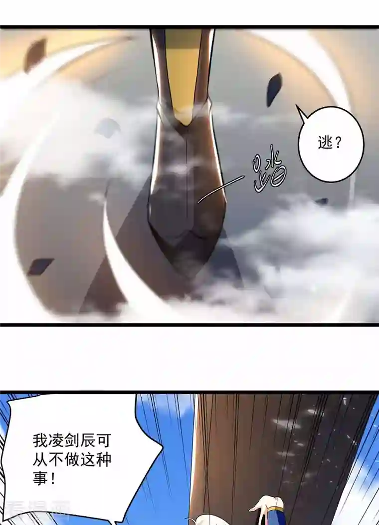 凌天神帝第202话 大闹季府