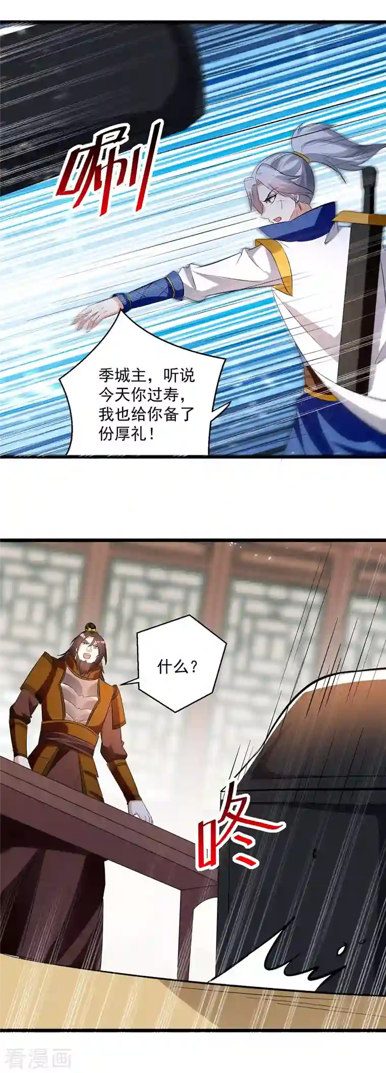 凌天神帝第202话 大闹季府