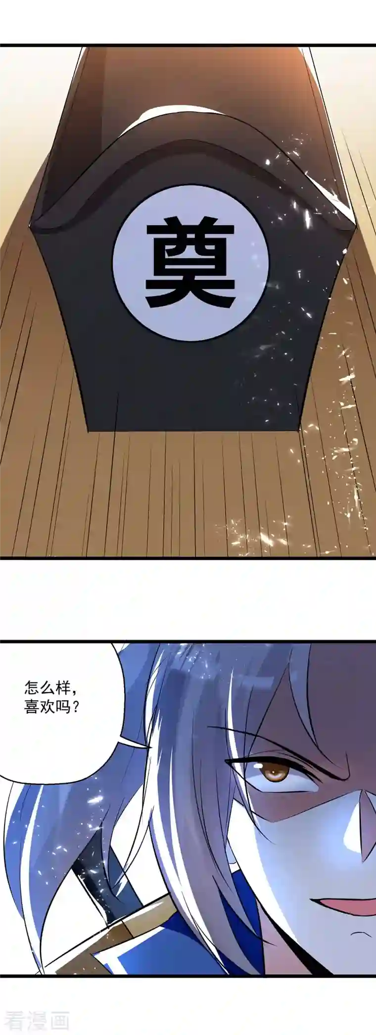 凌天神帝第202话 大闹季府