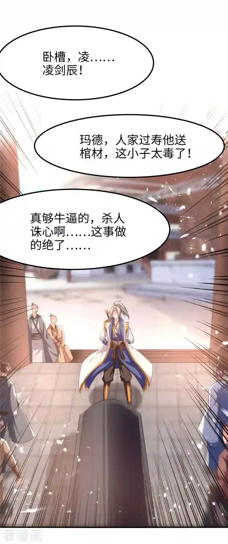 凌天神帝第202话 大闹季府