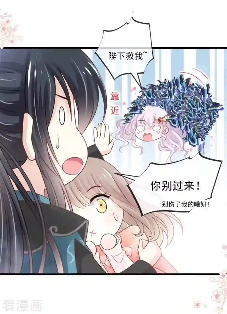 天下第一宠第216话 今夜只有你和我