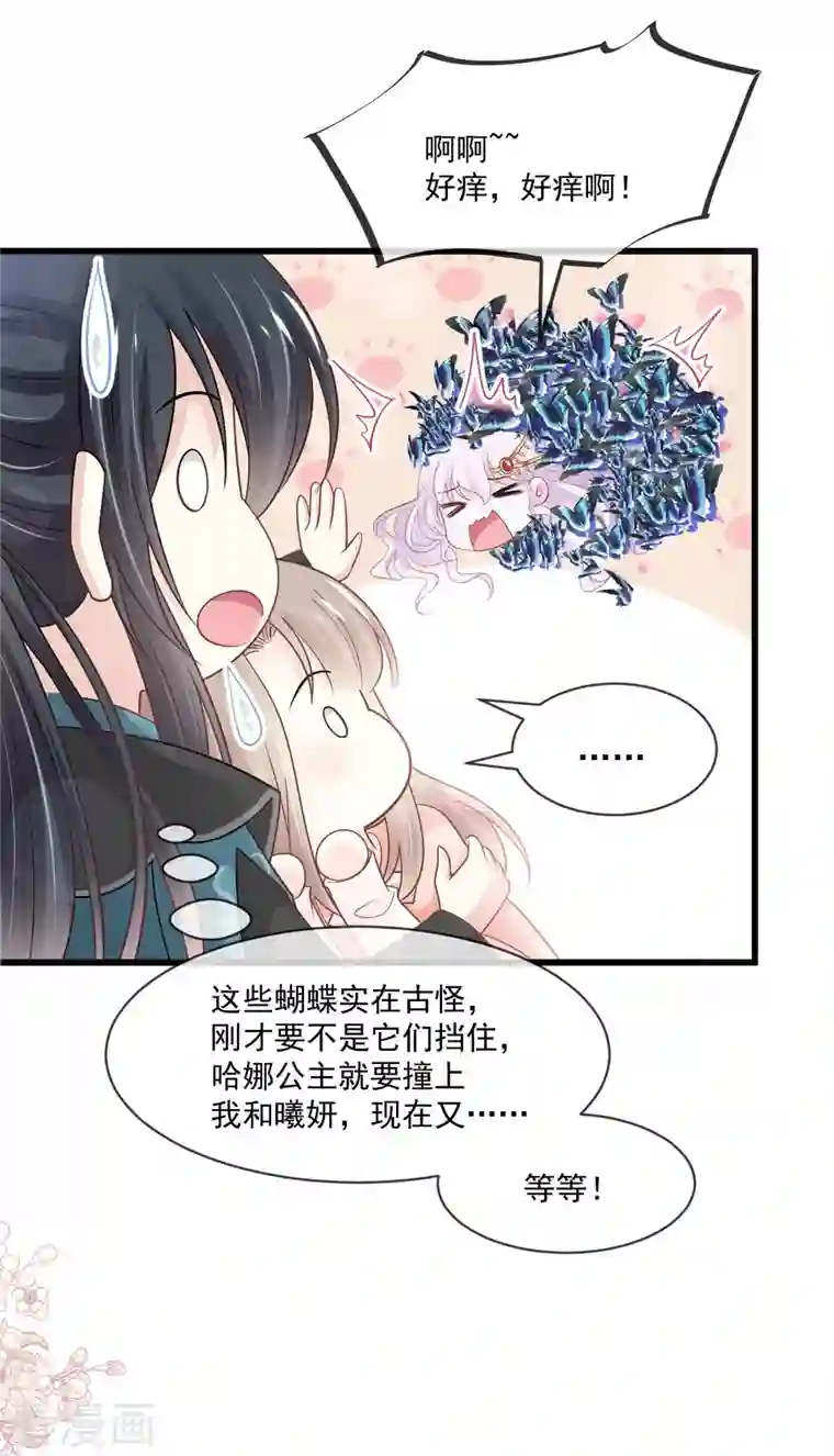 天下第一宠第216话 今夜只有你和我