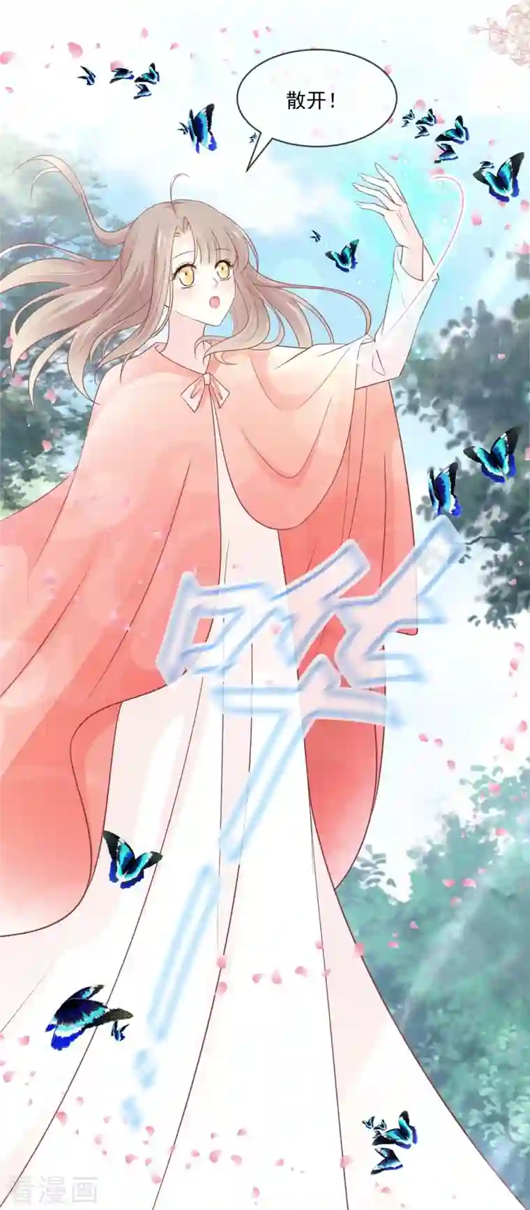 天下第一宠第216话 今夜只有你和我