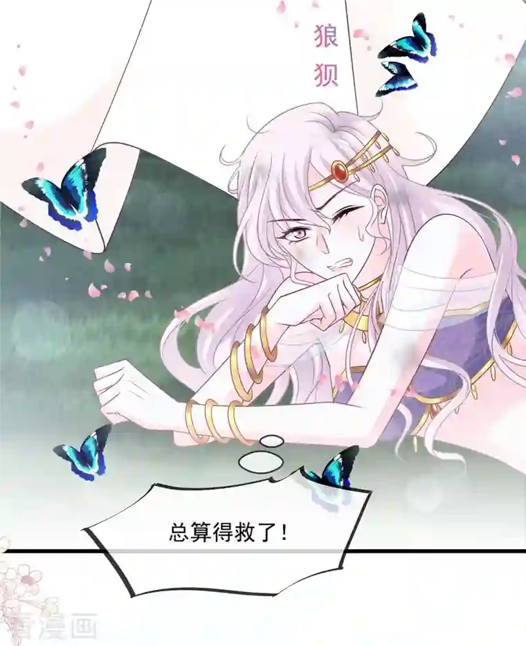 天下第一宠第216话 今夜只有你和我