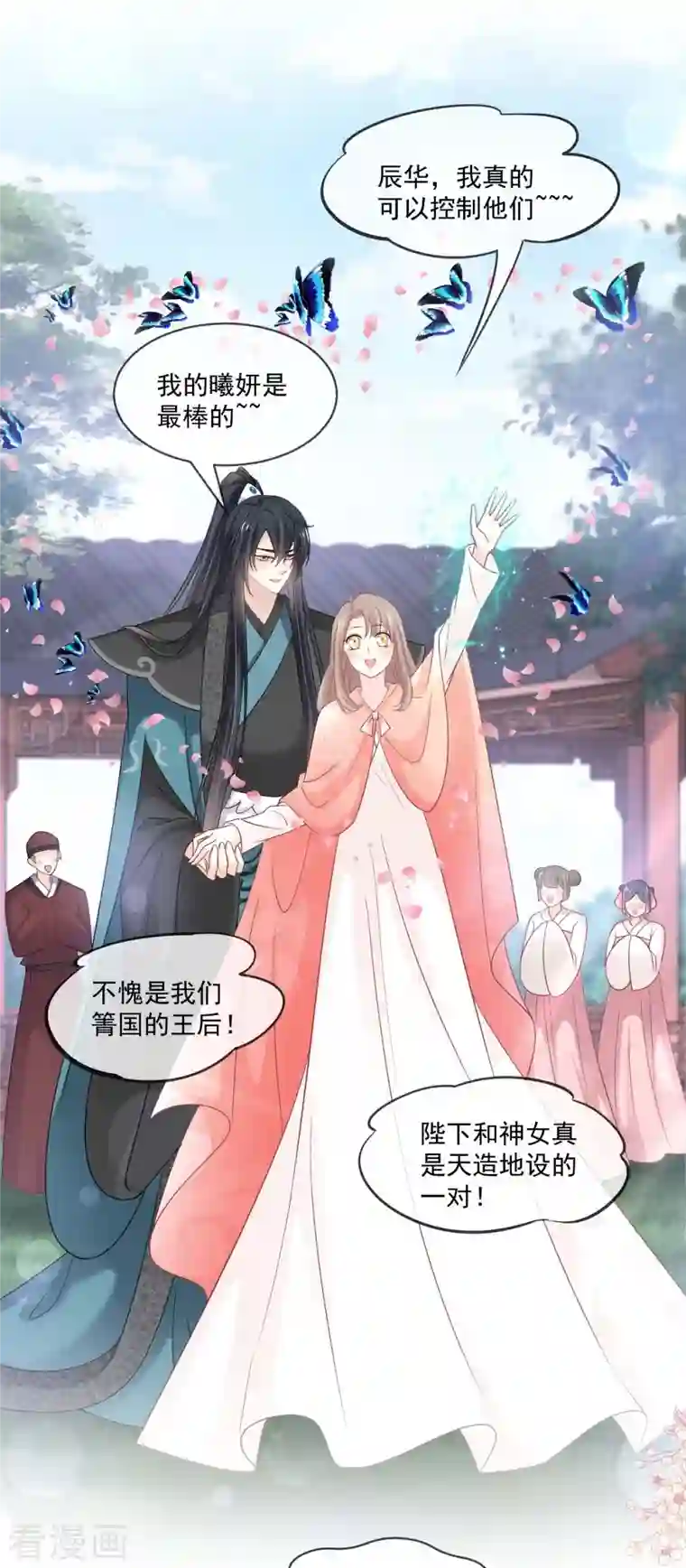 天下第一宠第216话 今夜只有你和我