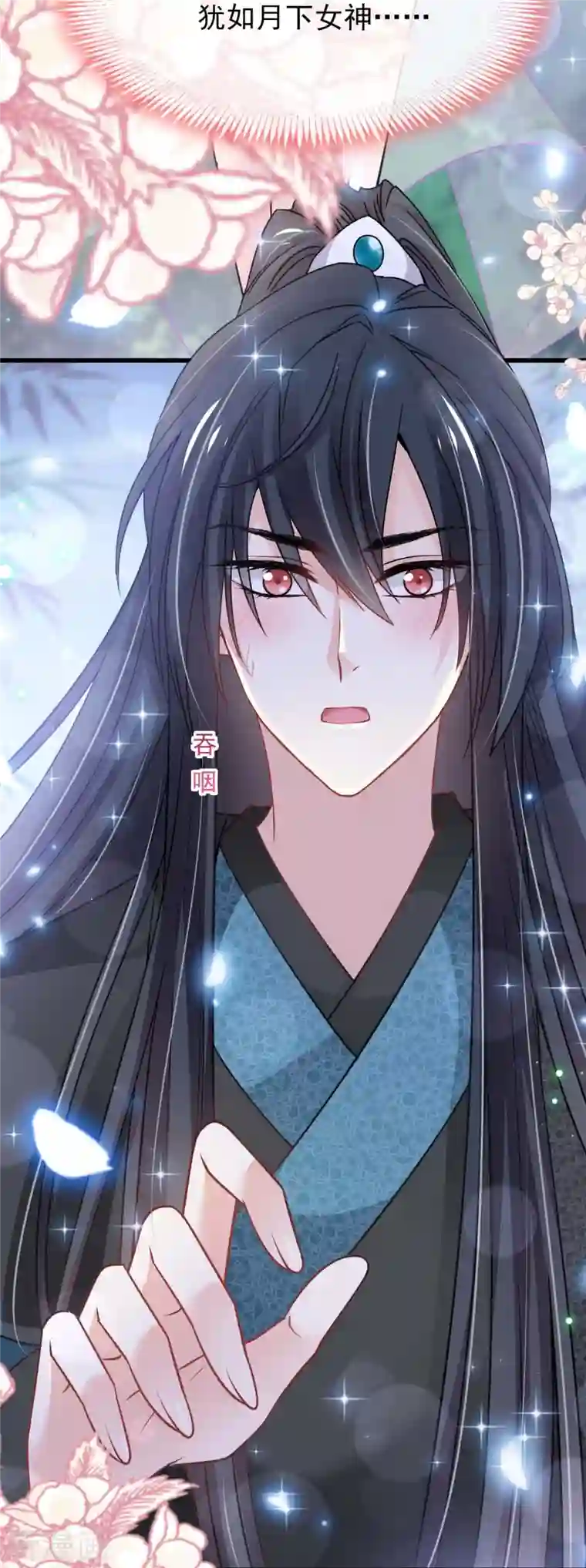 天下第一宠第216话 今夜只有你和我