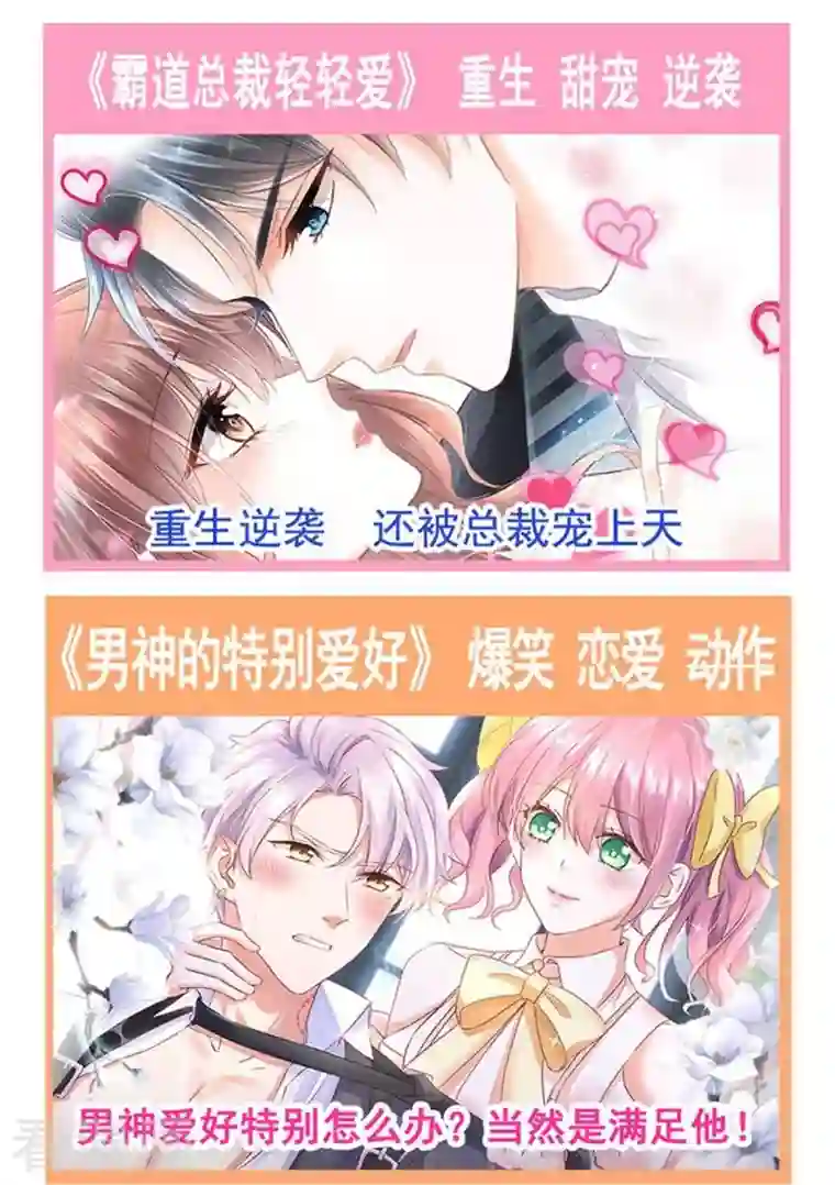 天下第一宠第216话 今夜只有你和我