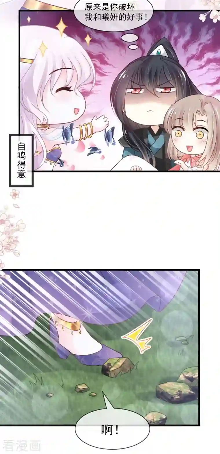 天下第一宠第216话 今夜只有你和我