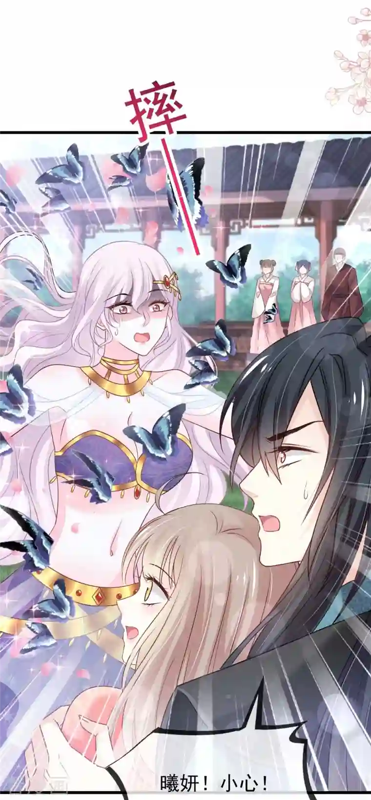 天下第一宠第216话 今夜只有你和我