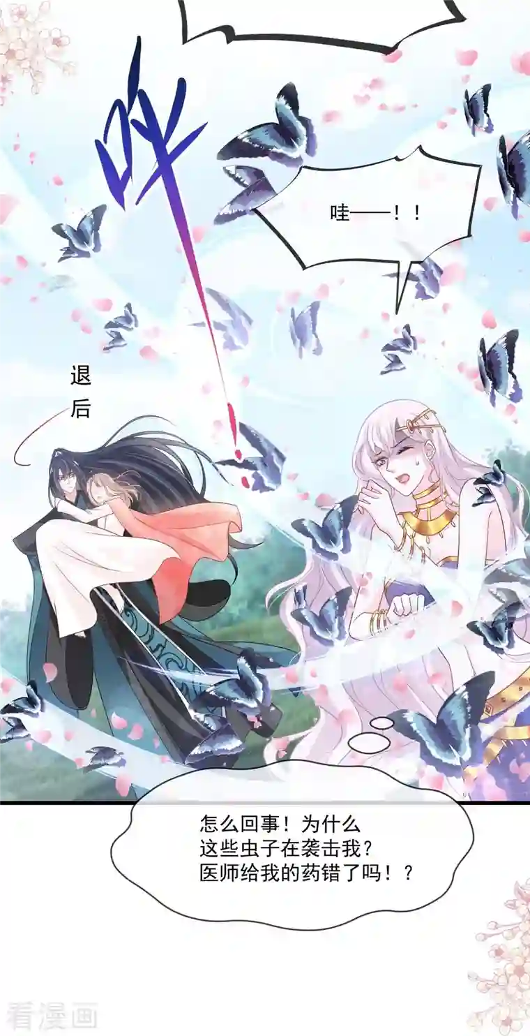 天下第一宠第216话 今夜只有你和我