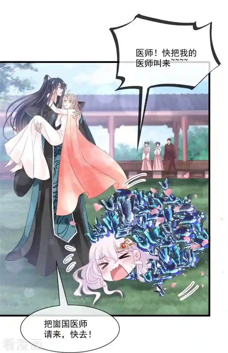 天下第一宠第216话 今夜只有你和我