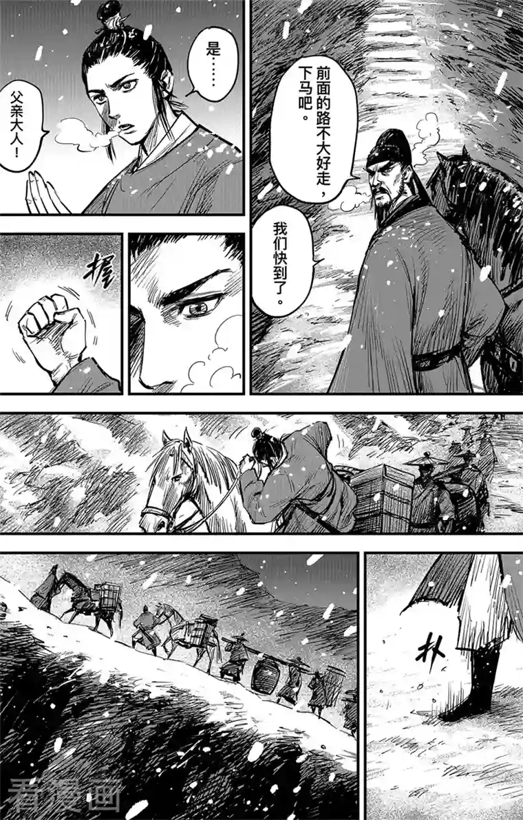 刺客信条：王朝第3话6 金龟袋