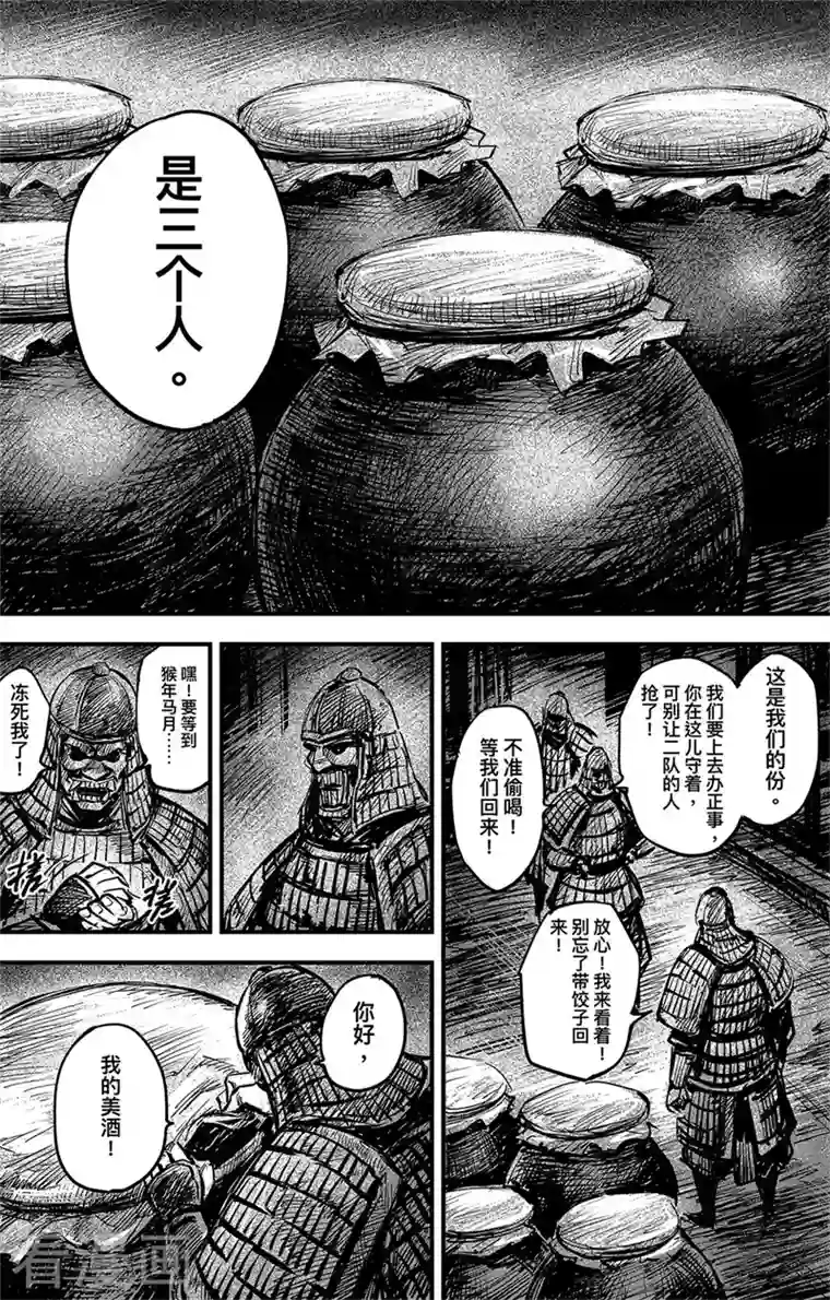 刺客信条：王朝第3话6 金龟袋