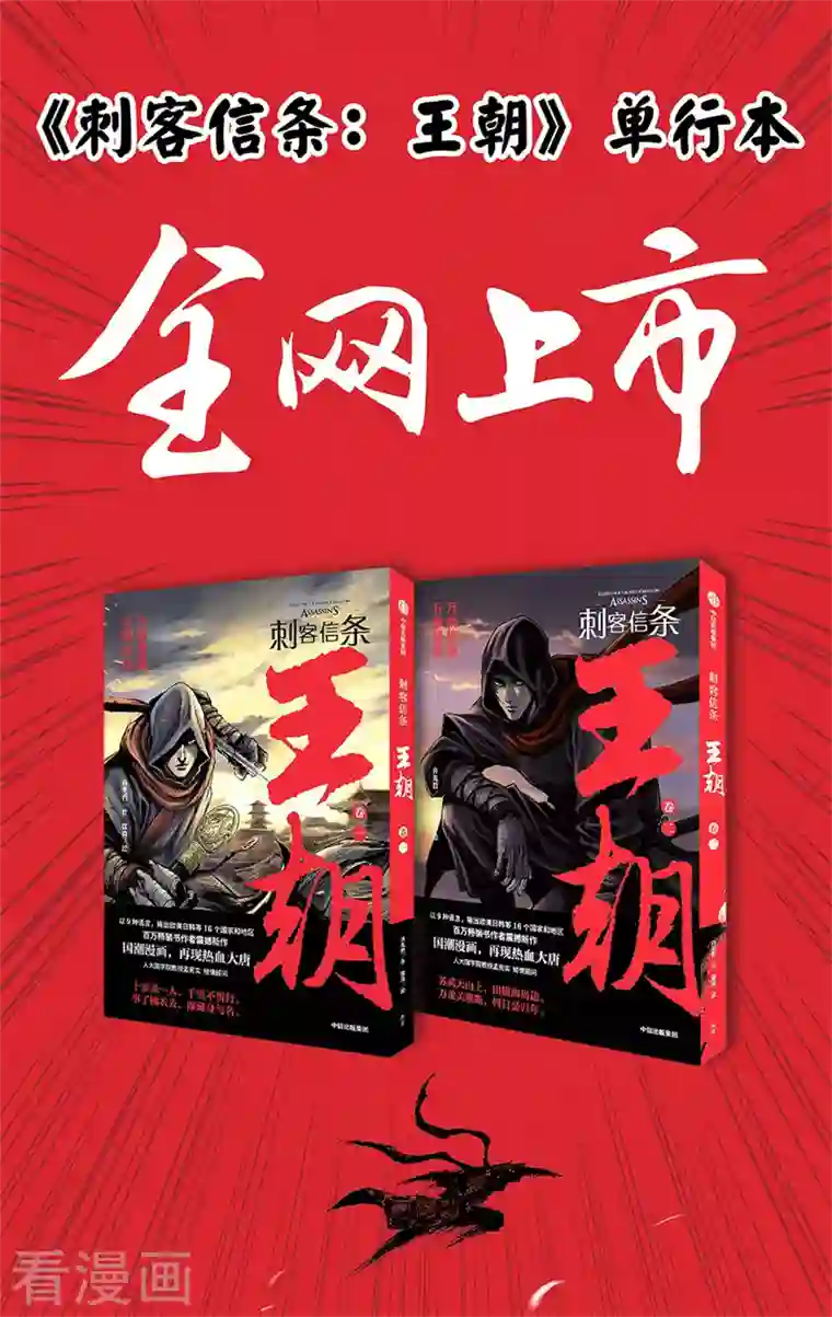 刺客信条：王朝第3话6 金龟袋