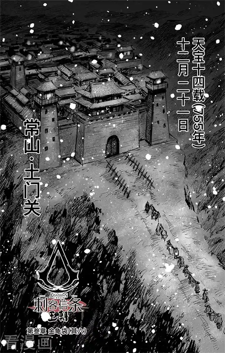 刺客信条：王朝第3话6 金龟袋