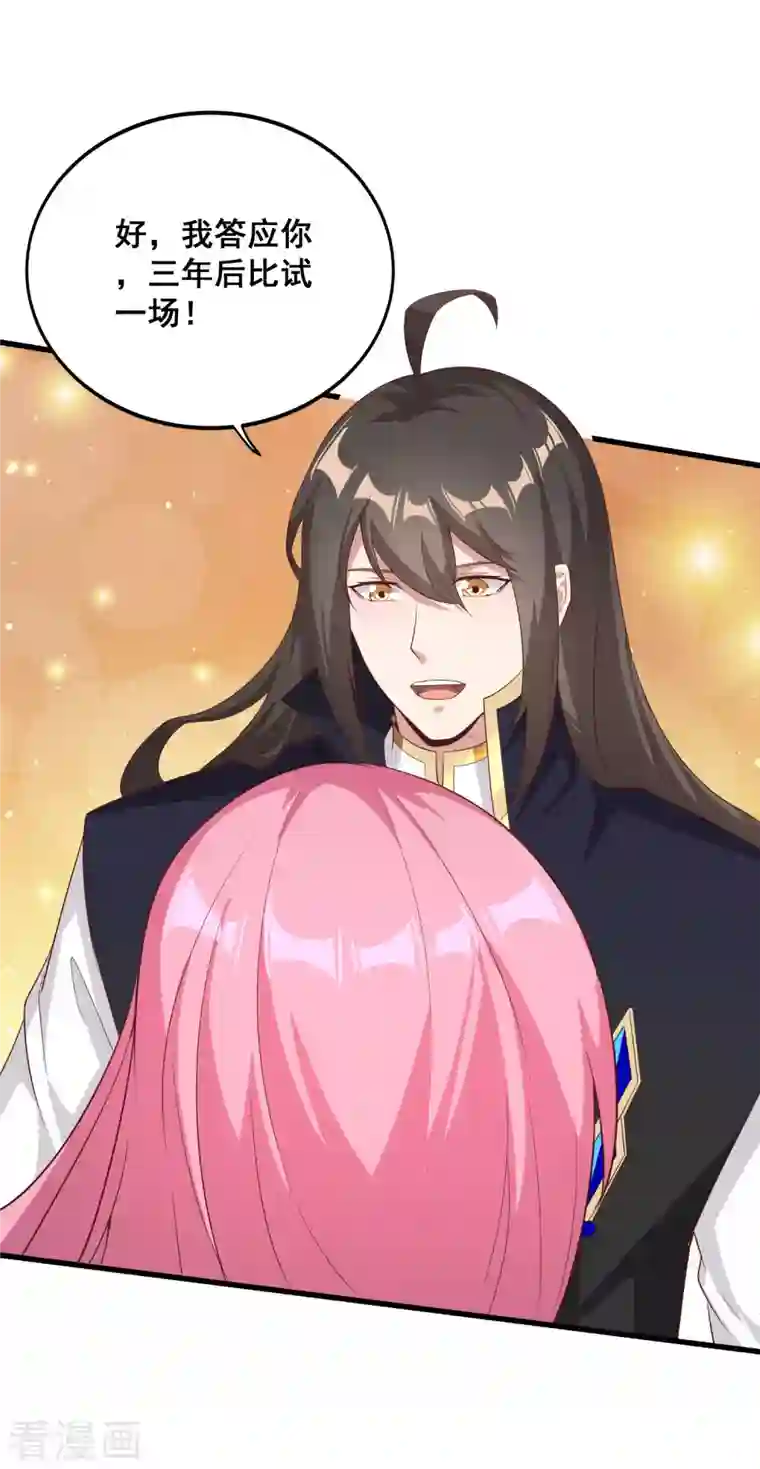 仙帝入侵第109话 一支穿云箭！