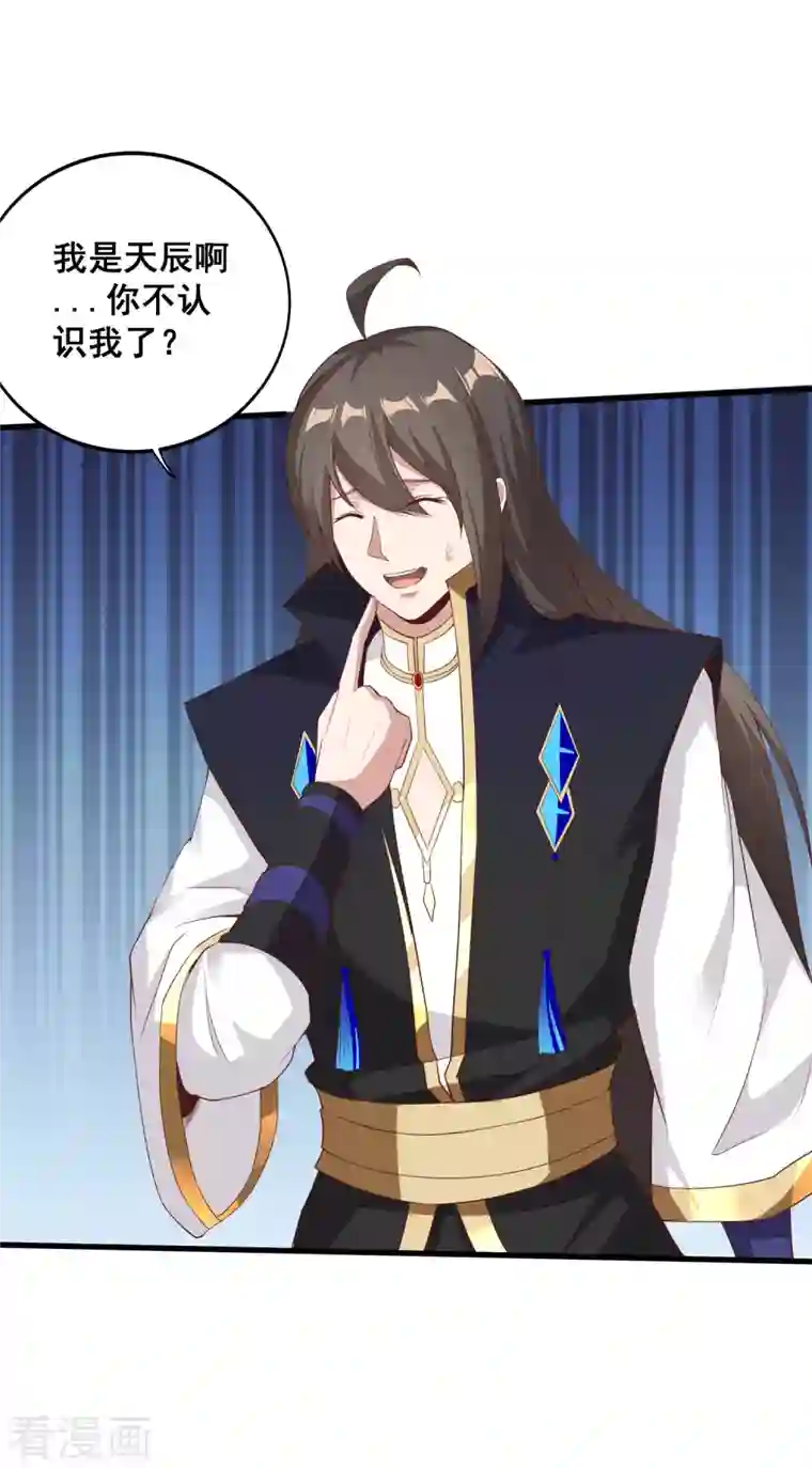 仙帝入侵第109话 一支穿云箭！