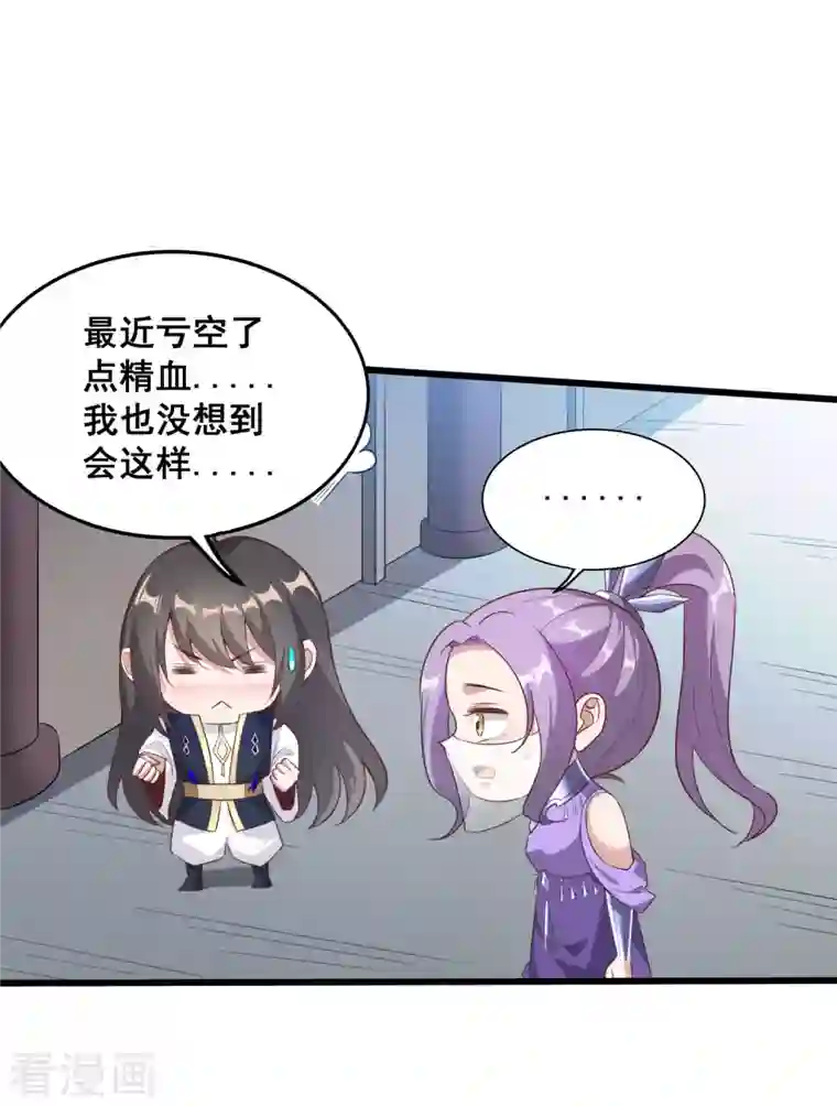 仙帝入侵第109话 一支穿云箭！