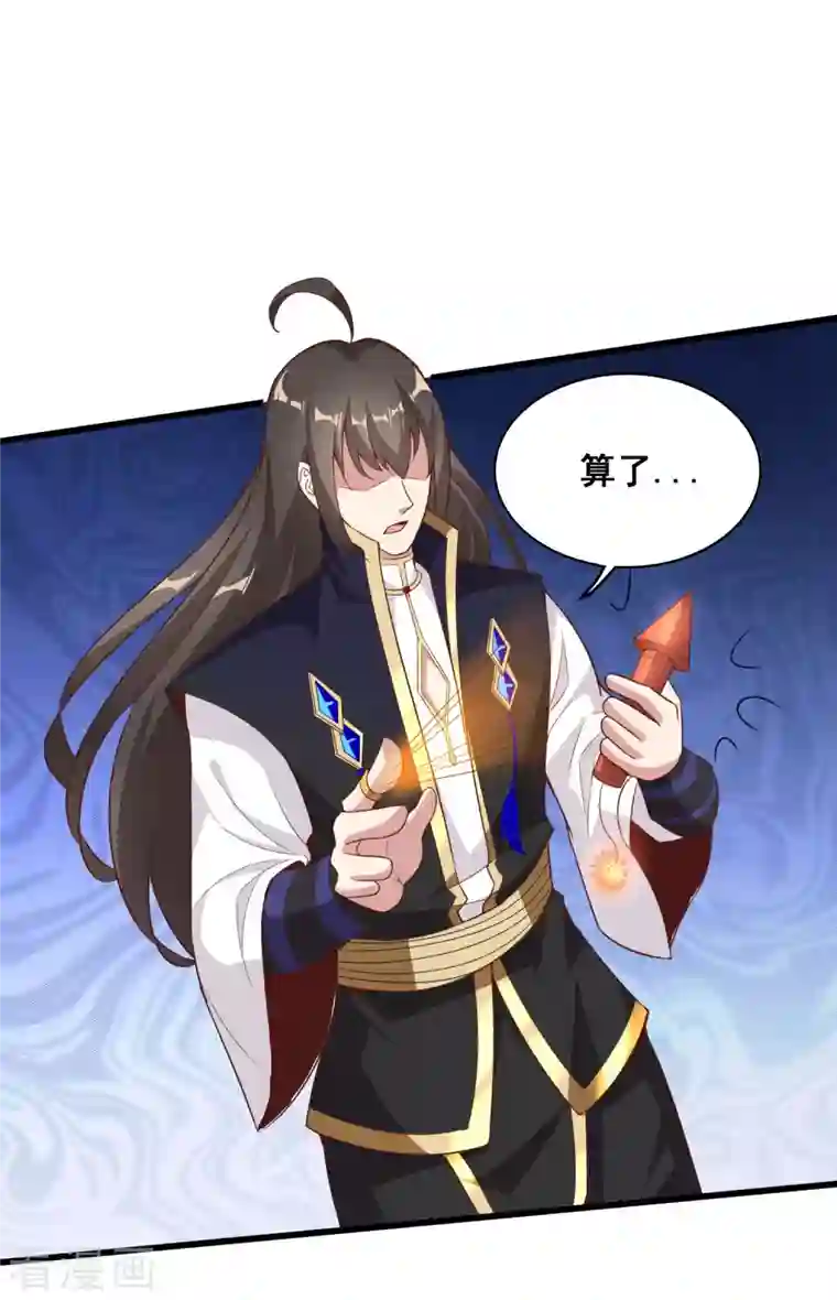 仙帝入侵第109话 一支穿云箭！