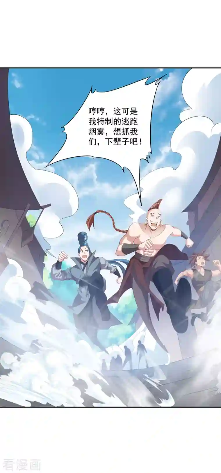 仙帝入侵第110话 跪在真实