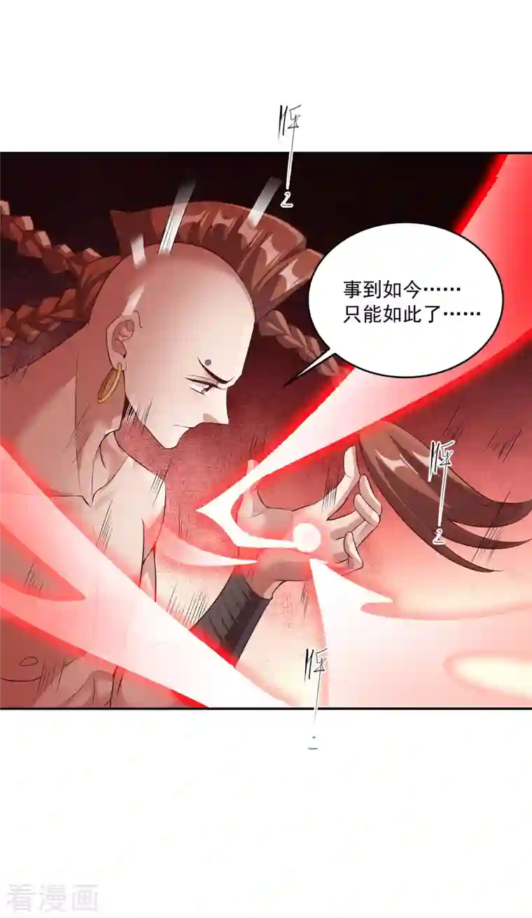 仙帝入侵第110话 跪在真实