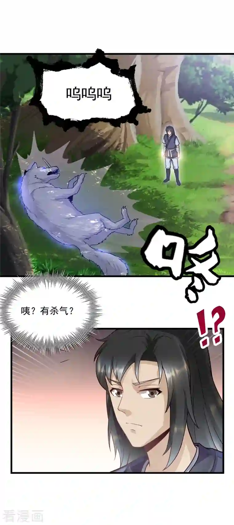 武神至尊第54话 真是没用