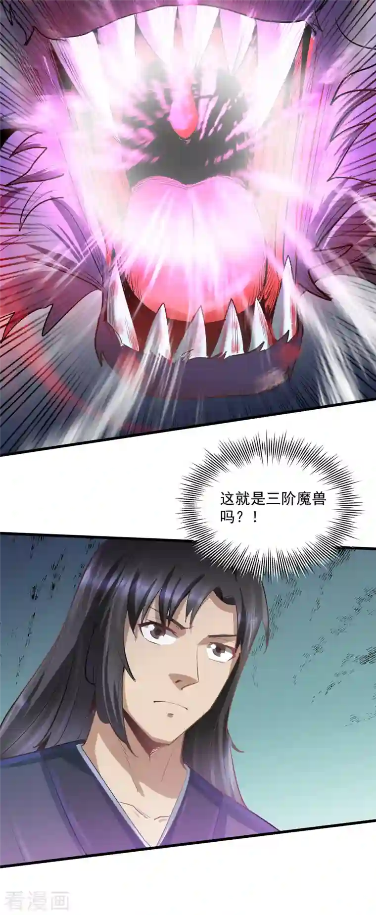 武神至尊第55话 战！三阶魔兽