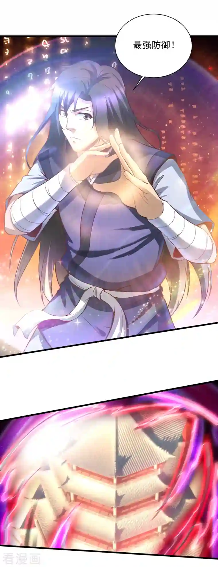 武神至尊第55话 战！三阶魔兽