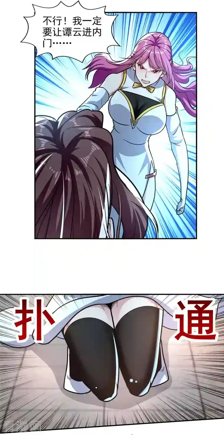 逆天至尊第92话 你真的是废胎魂吗？