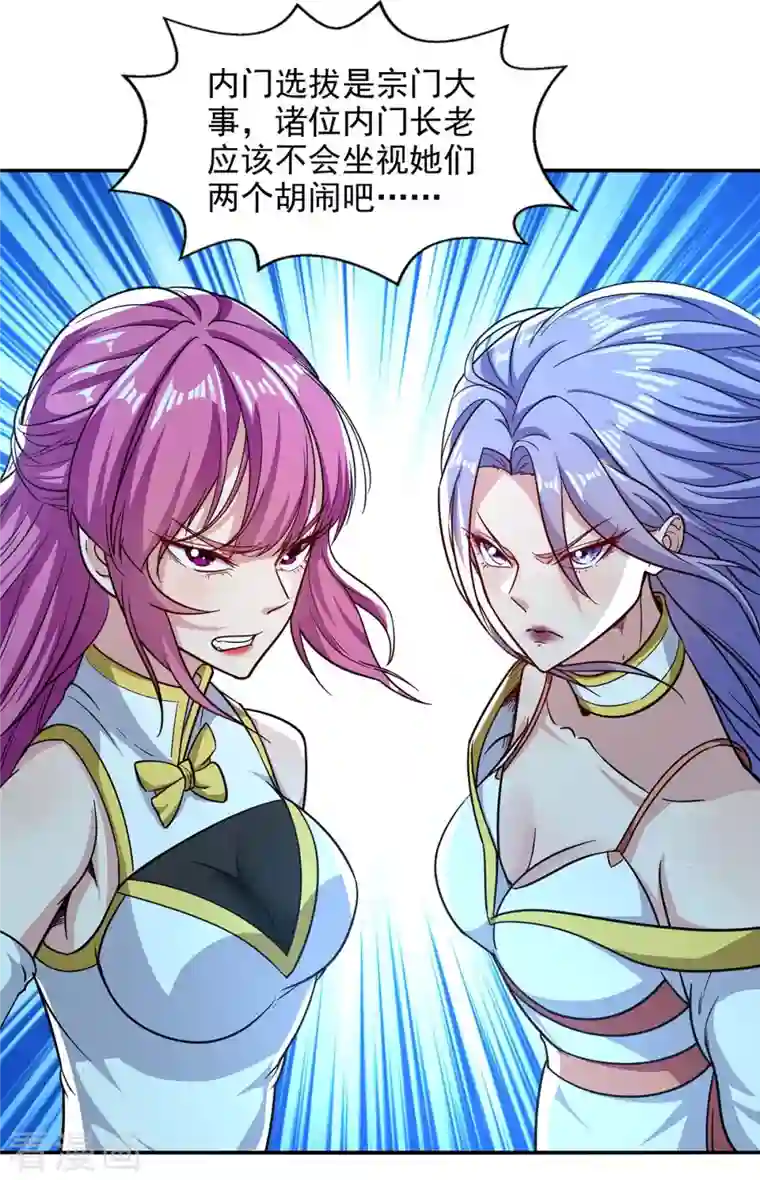 逆天至尊第92话 你真的是废胎魂吗？