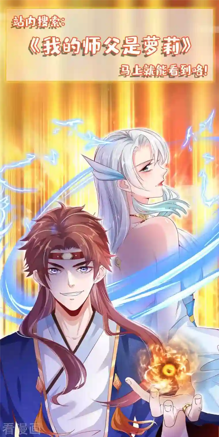 逆天至尊第92话 你真的是废胎魂吗？