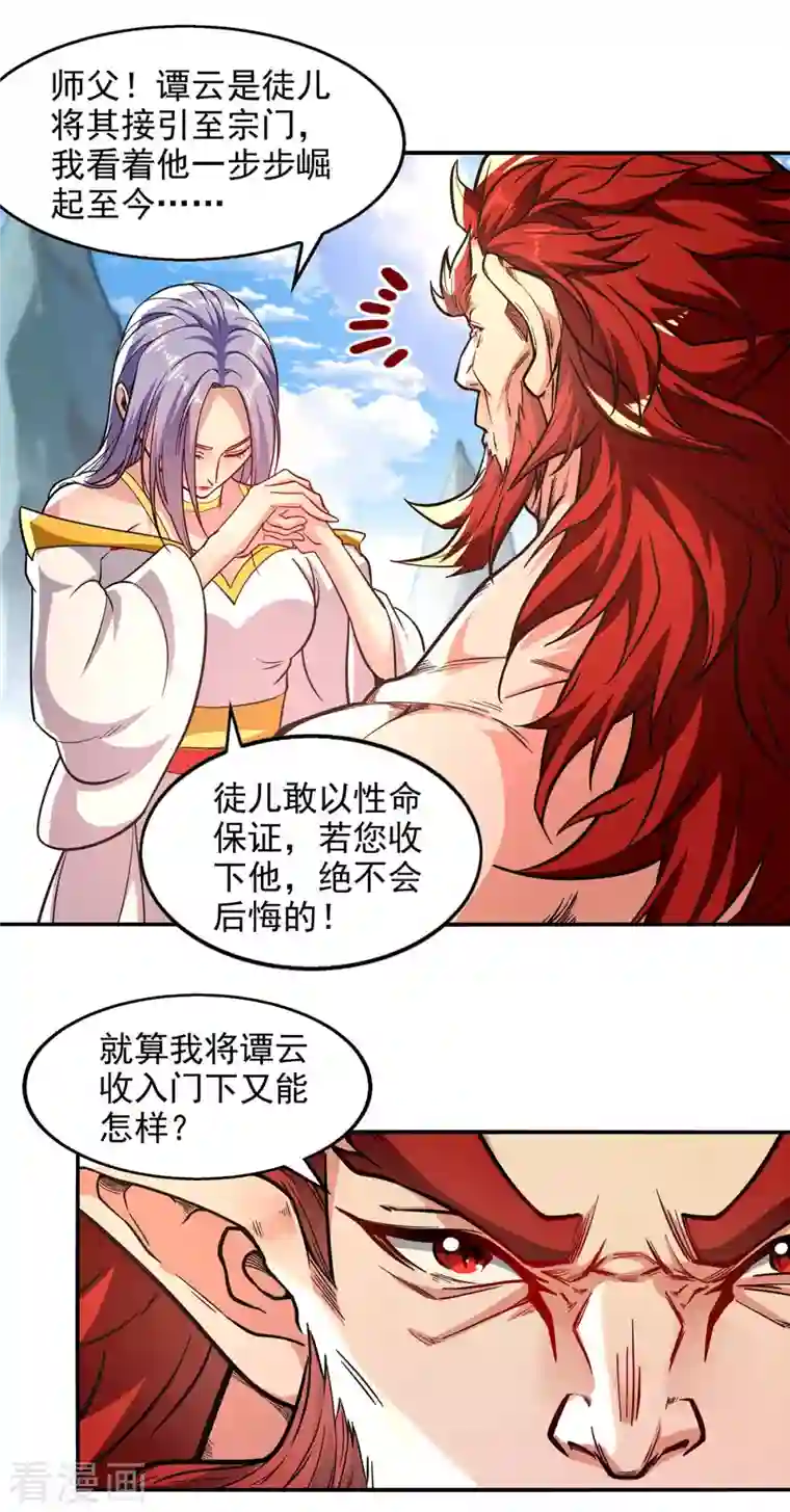 逆天至尊第92话 你真的是废胎魂吗？