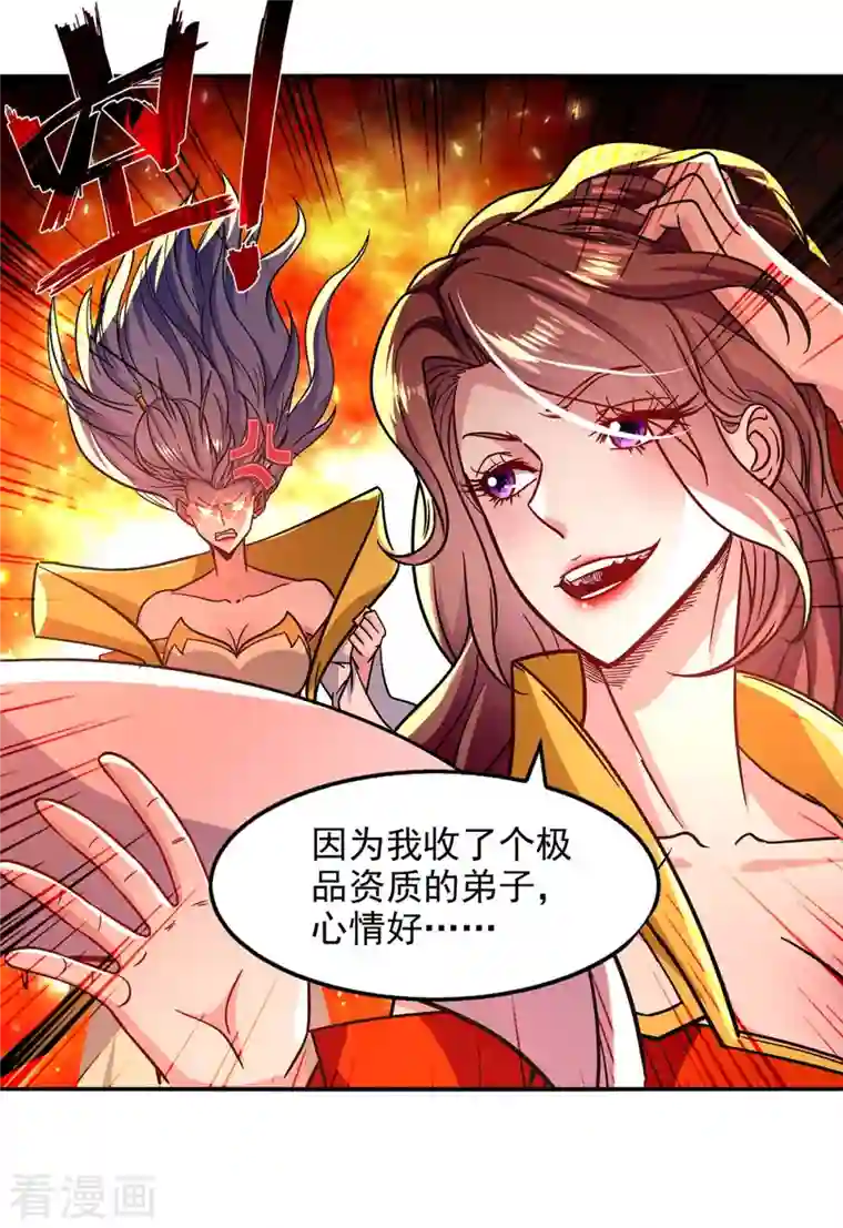 逆天至尊第93话 豁出去了