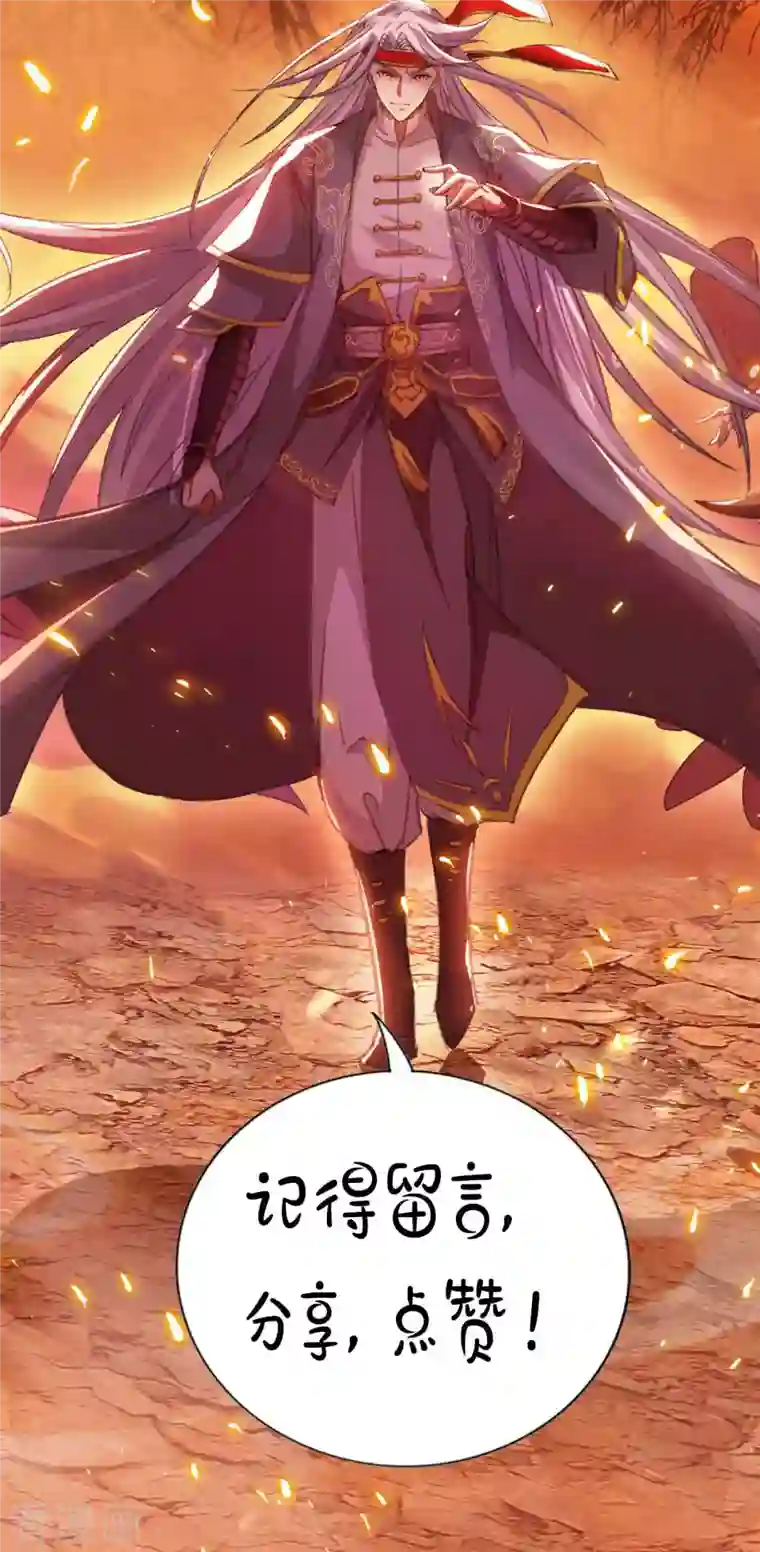 逆天至尊第93话 豁出去了