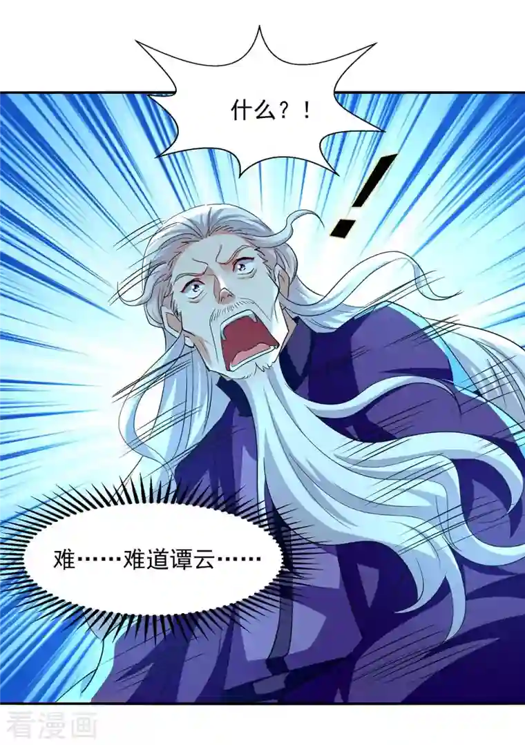 逆天至尊第93话 豁出去了